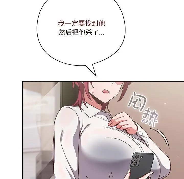 漫画《天降美差》第1话第169张图