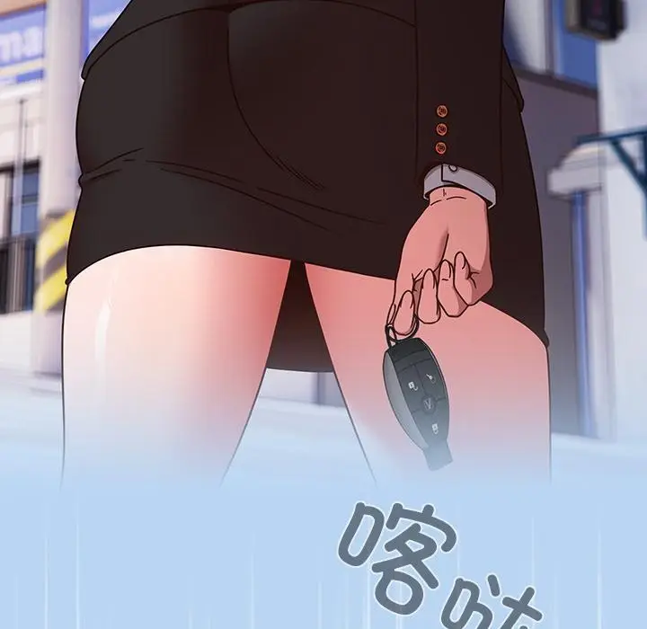 漫画《天降美差》第1话第17张图