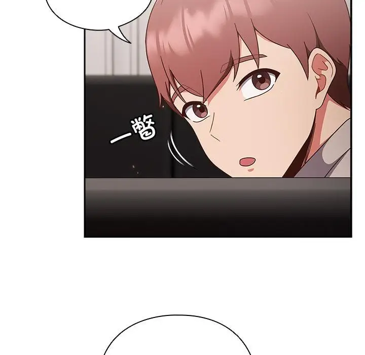 漫画《天降美差》第1话第174张图