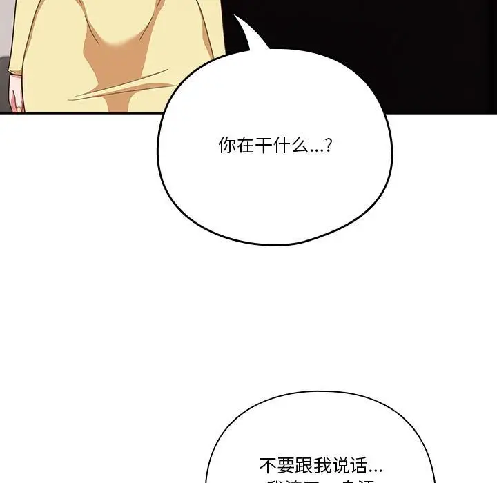 漫画《天降美差》第1话第176张图