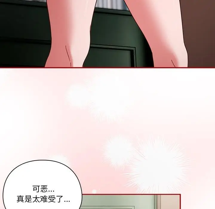 漫画《天降美差》第1话第179张图