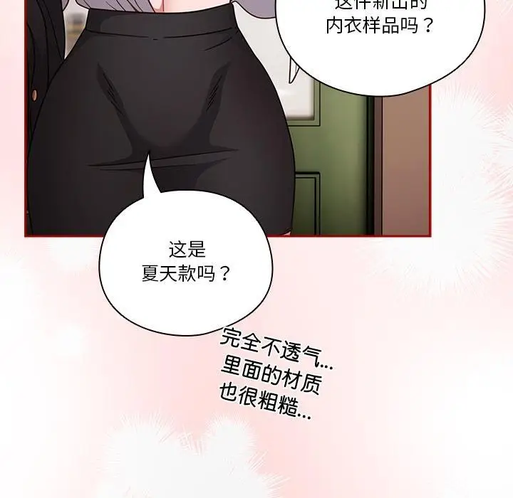 漫画《天降美差》第1话第181张图