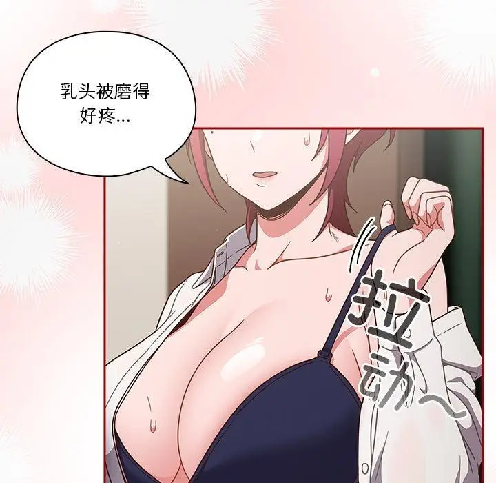 漫画《天降美差》第1话第182张图