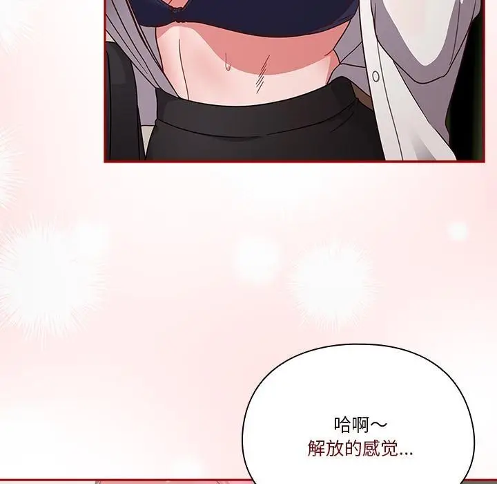 漫画《天降美差》第1话第183张图