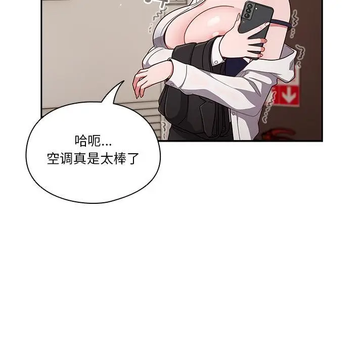 漫画《天降美差》第1话第193张图