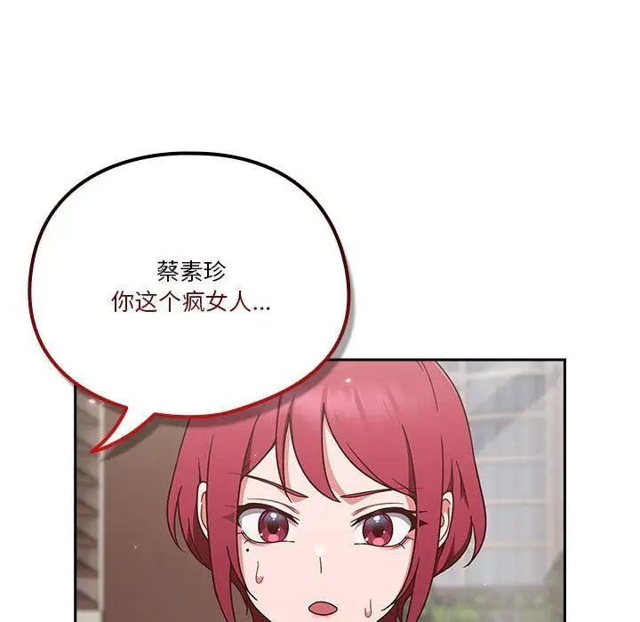 漫画《天降美差》第1话第195张图