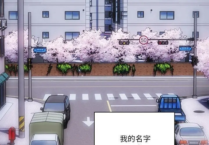 漫画《天降美差》第1话第2张图