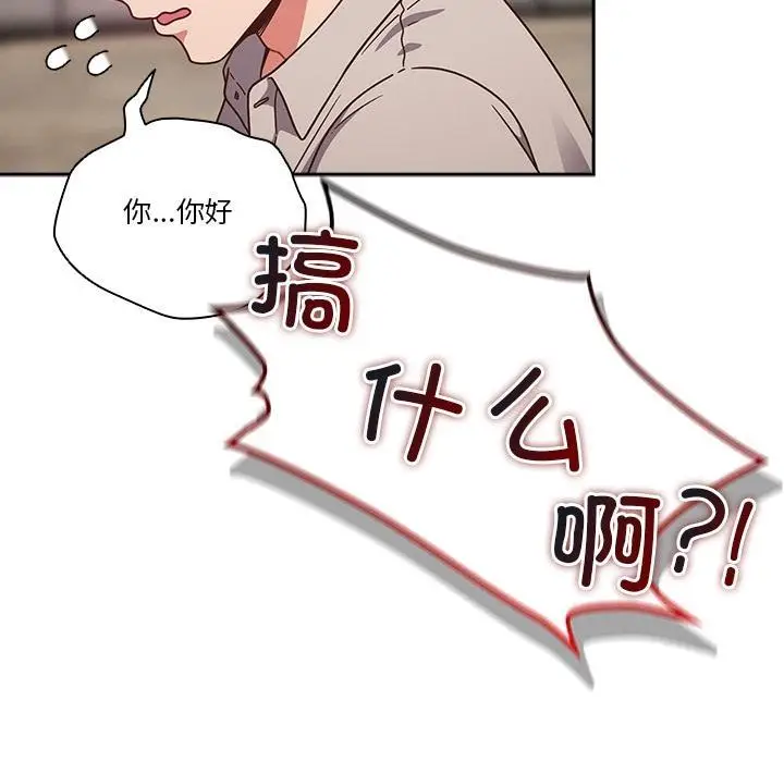 漫画《天降美差》第1话第202张图