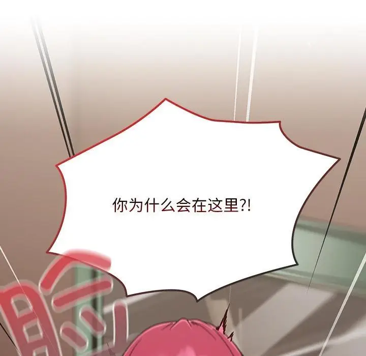 漫画《天降美差》第1话第203张图