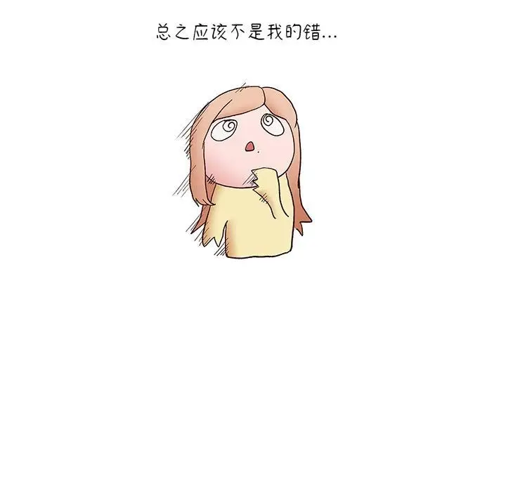 漫画《天降美差》第1话第208张图