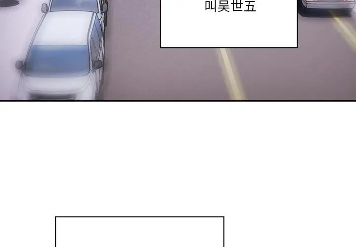 漫画《天降美差》第1话第3张图