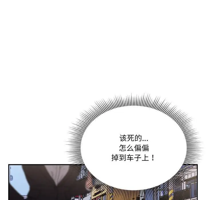 漫画《天降美差》第1话第32张图