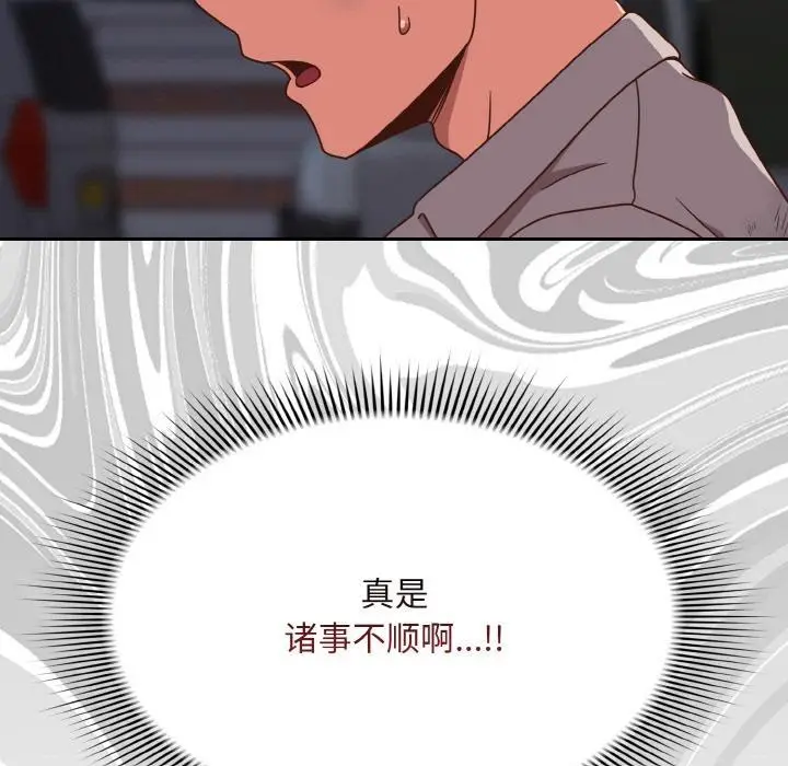 漫画《天降美差》第1话第35张图