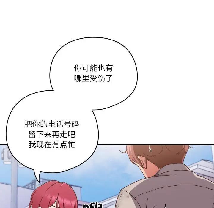 漫画《天降美差》第1话第38张图