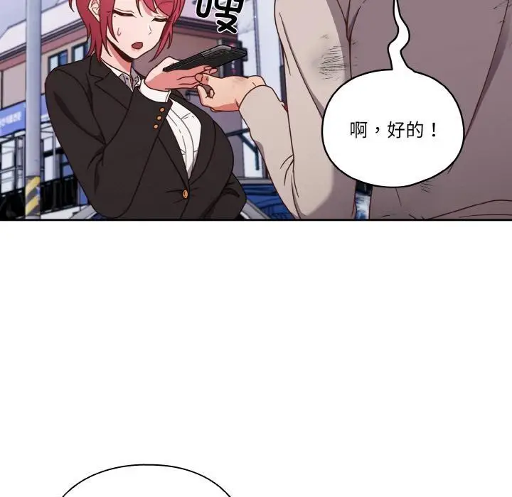 漫画《天降美差》第1话第39张图
