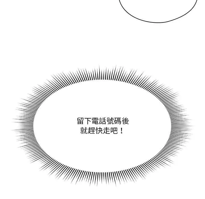 漫画《天降美差》第1话第41张图