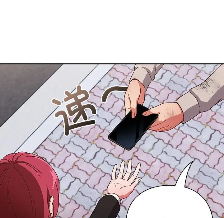 漫画《天降美差》第1话第42张图