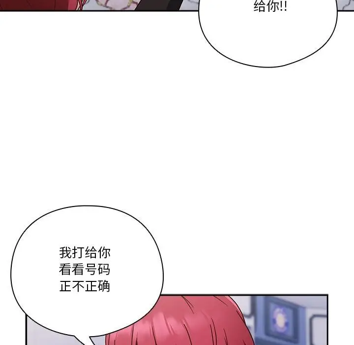漫画《天降美差》第1话第43张图
