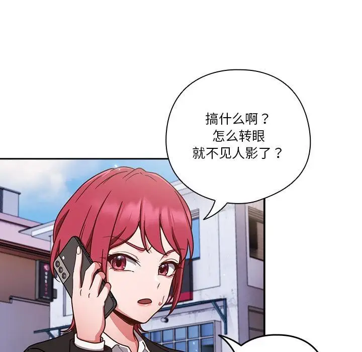 漫画《天降美差》第1话第47张图