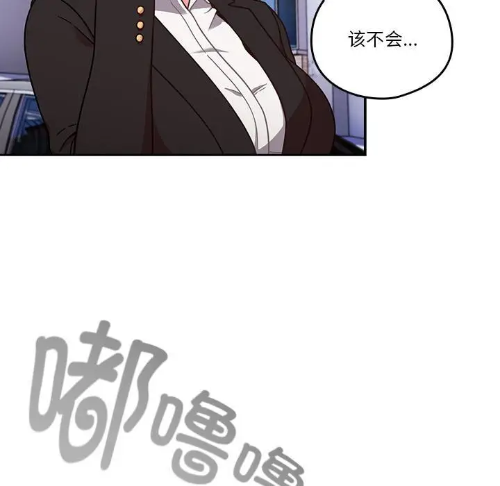 漫画《天降美差》第1话第48张图