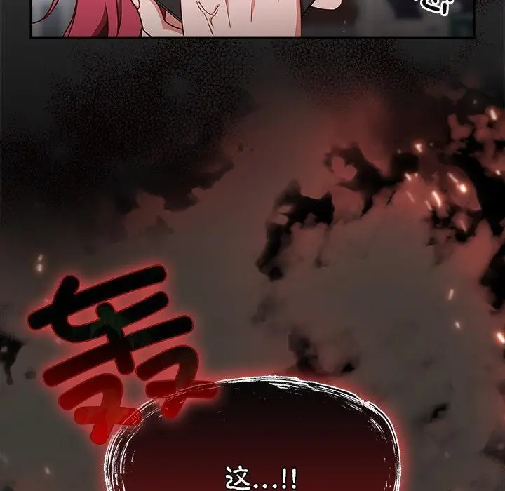 漫画《天降美差》第1话第51张图