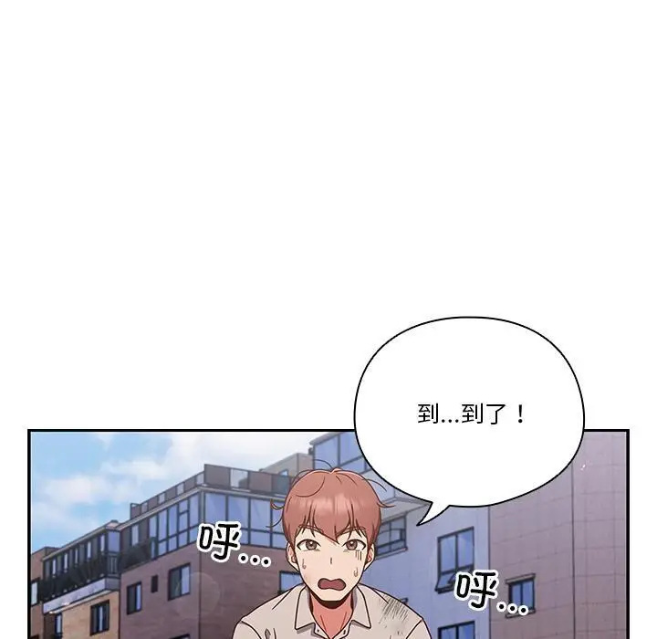 漫画《天降美差》第1话第59张图