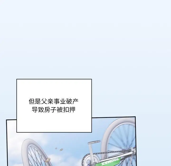 漫画《天降美差》第1话第6张图