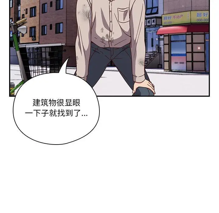 漫画《天降美差》第1话第60张图
