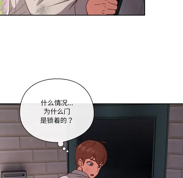 漫画《天降美差》第1话第62张图