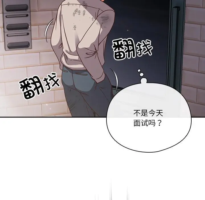漫画《天降美差》第1话第63张图