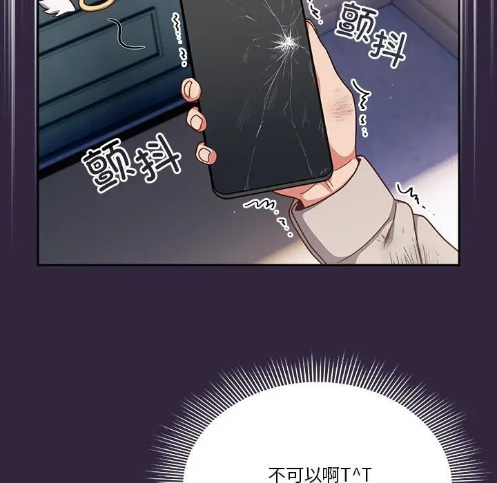 漫画《天降美差》第1话第66张图