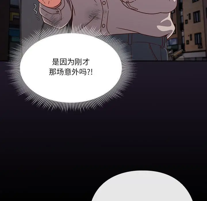 漫画《天降美差》第1话第68张图