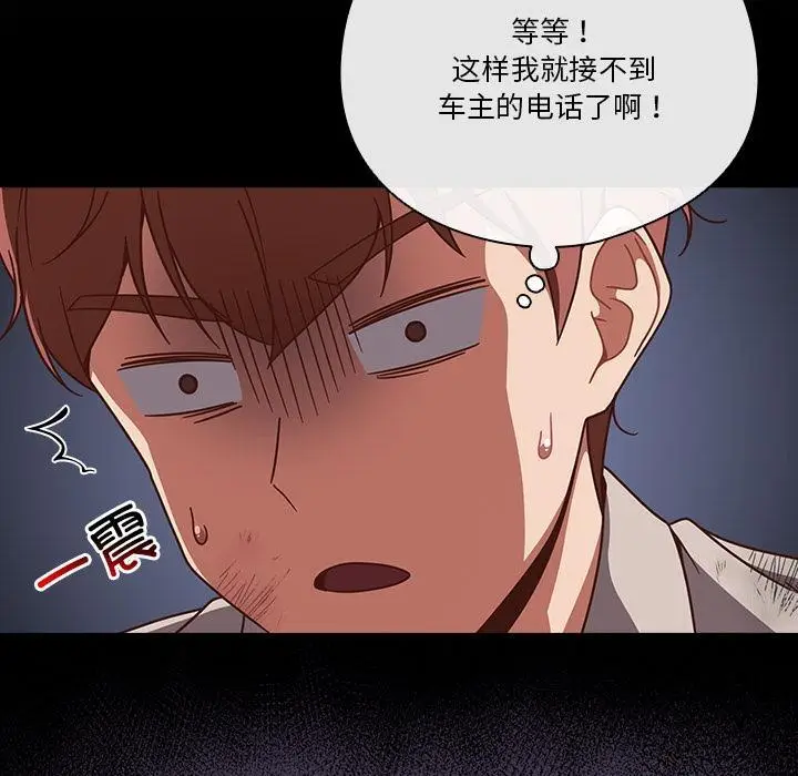 漫画《天降美差》第1话第69张图