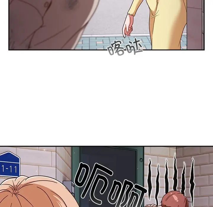 漫画《天降美差》第1话第73张图