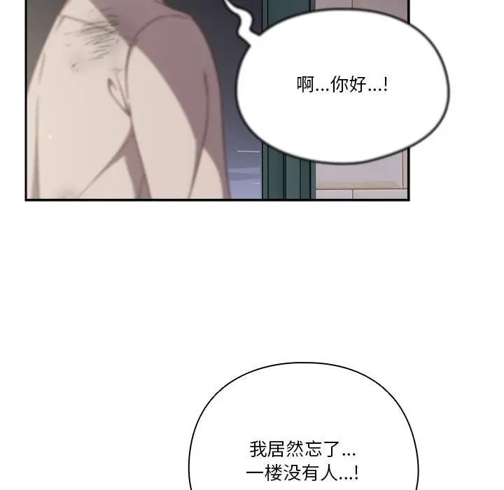 漫画《天降美差》第1话第80张图