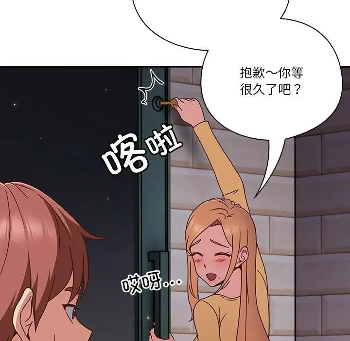 漫画《天降美差》第1话第81张图