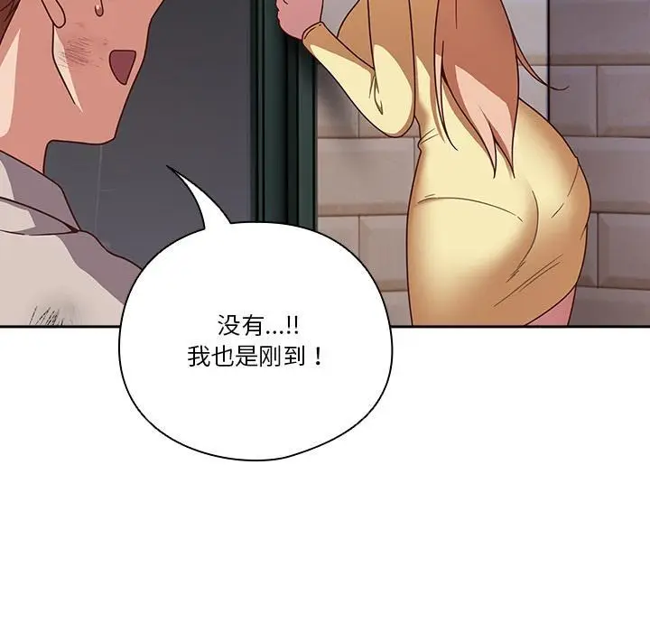 漫画《天降美差》第1话第82张图
