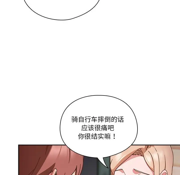 漫画《天降美差》第1话第92张图