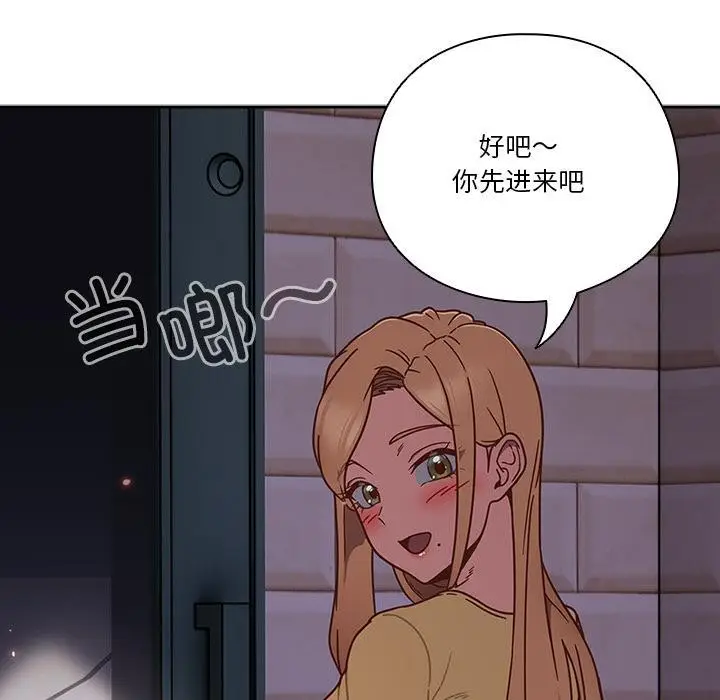 漫画《天降美差》第1话第94张图