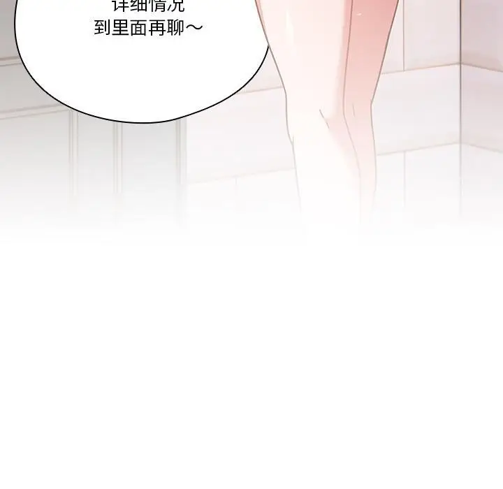 漫画《天降美差》第1话第96张图