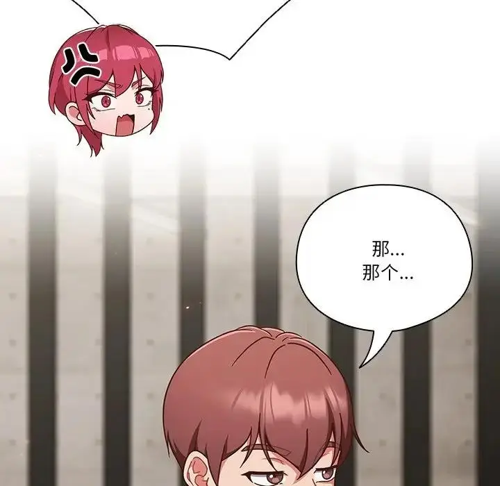 漫画《天降美差》第2话第10张图