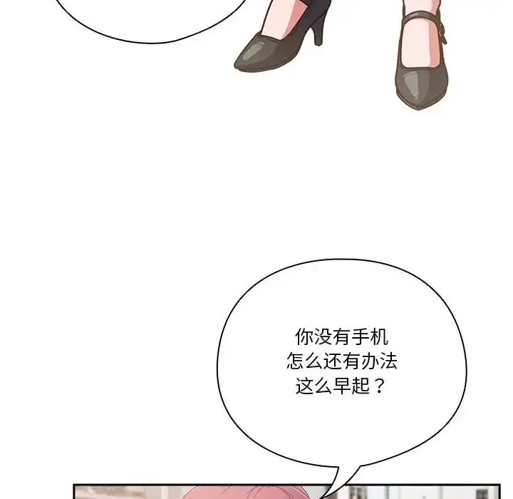 漫画《天降美差》第2话第101张图
