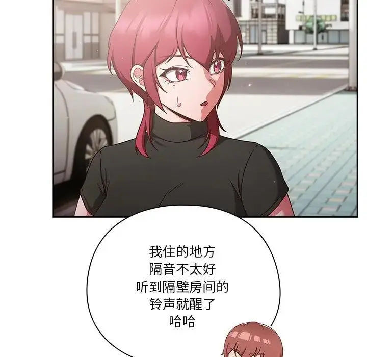 漫画《天降美差》第2话第102张图
