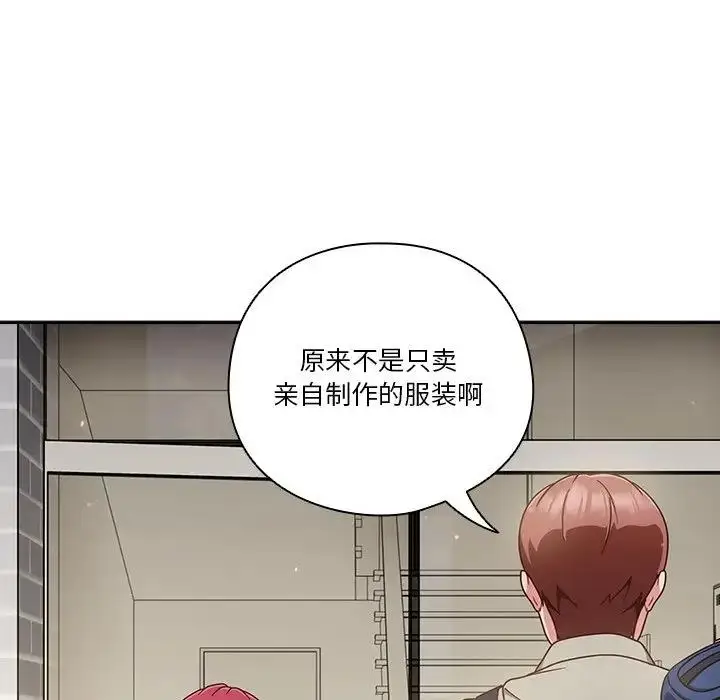 漫画《天降美差》第2话第108张图