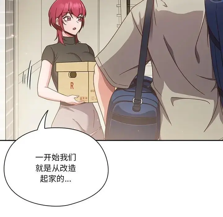 漫画《天降美差》第2话第109张图
