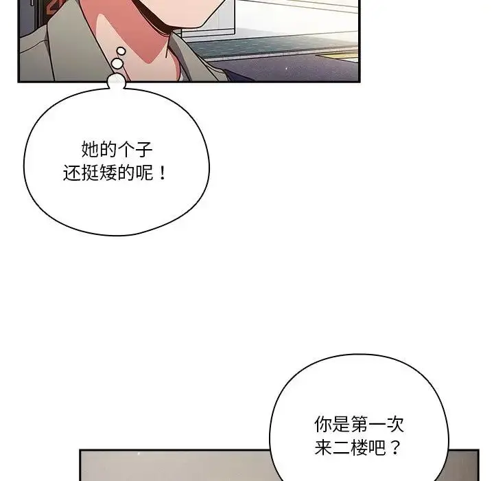 漫画《天降美差》第2话第111张图