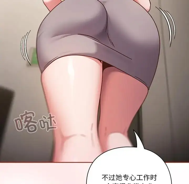 漫画《天降美差》第2话第116张图