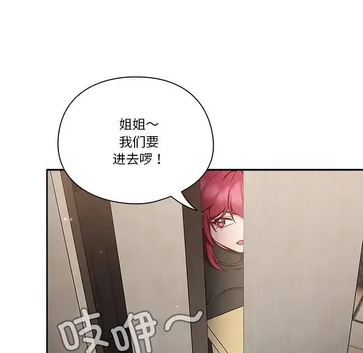漫画《天降美差》第2话第121张图