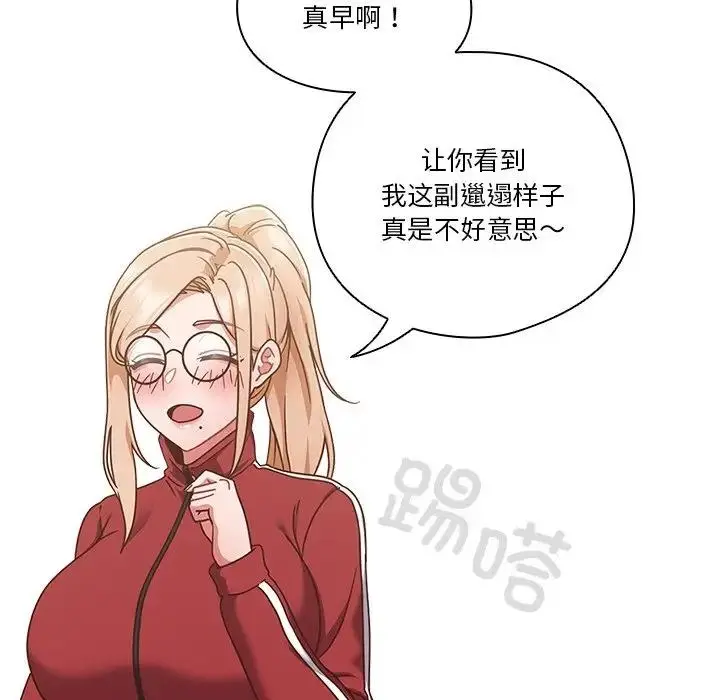 漫画《天降美差》第2话第128张图