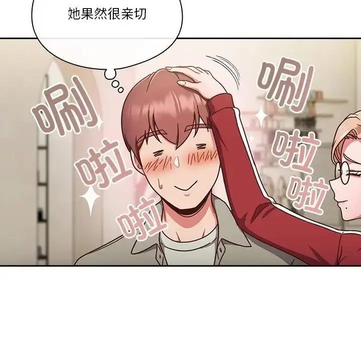漫画《天降美差》第2话第133张图